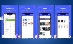   如何有效推广区块链钱包：全面指南 /  guanjia