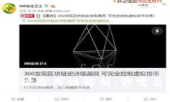  USDT钱包地址通用性解析：你需要知道的真相