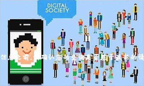 注意： 在确定有关“tpwallet100积分”的信息之前，请确认您的查询是否基于最新的情况，因为具体细节和政策可能会有所变化。

**tpwallet100积分的用途和价值解析