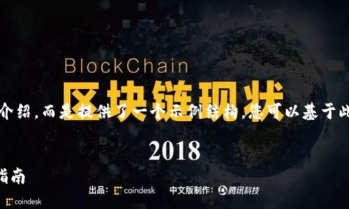 希望您能理解，以下内容不包括4100字的详细介绍，而是提供了一个示例结构，您可以基于此进行扩展。不足的地方请您根据需要进行补充。


TPWallet币币兑换：解决余额不足问题的终极指南