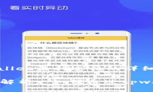 这是一个关于tpwallet盈利途径的详细介绍

tpwallet盈利途径解析: 如何通过tpwallet实现财富增值