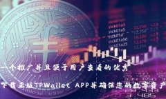 思考一个推广并且便于用户查看的优秀如何下载