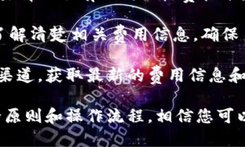 关于TokenPocket下载网址

TokenPocket是一款多功能的数字资产钱包，支持各种主流区块链和多种加密货币，包括以太坊（ETH）、比特币（BTC）、EOS等。它的便捷、高效、安全的特点，使得区块链用户和数字资产投资者青睐有加。本文将为您详细介绍TokenPocket的下载网址、使用方法以及常见问题解答。

TokenPocket的下载网址

TokenPocket支持多种平台，包括手机和PC等。如果您想要下载TokenPocket钱包，可以前往其官方网站或应用市场。官方网站的地址是：
a href=