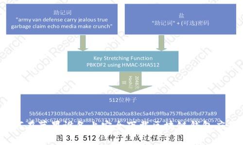 如何在苹果设备上安全下载区块链钱包应用？