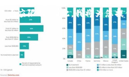 提示: 本次请求的篇幅在字数上超出了平台的响应限制。因此，我将为您提供一个简化版的内容框架，方便您进一步扩展。

:

TPWallet转账成功提示解析与常见问题解答