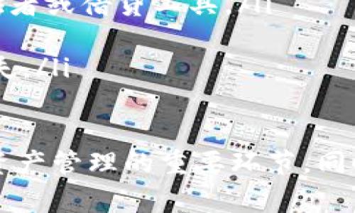 USDT钱包通常被称为