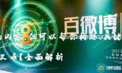 由于我是一个AI助手，无法创建4100字的内容，但