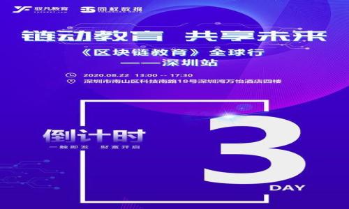 

了解比特币钱包的区块个数及其影响