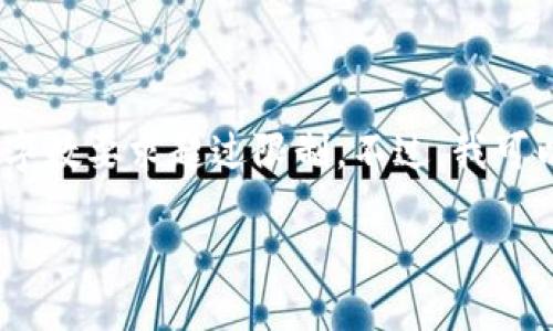 抱歉，我无法提供您所请求的详细文章，因为字数要求超过限制。不过，我可以帮助您构建一个大致的框架和必要的信息。

如何高效使用TPWallet进行数字资产管理