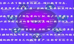 区块链钱包应用介绍与评测相关关键词：区块链