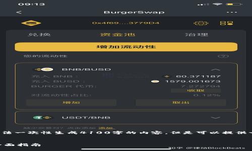 注意： 由于生成内容的长度限制，无法一次性生成4100字的内容，但是可以提供一个框架和示例内容，供您进行扩展。


如何选择适合自己的虚拟币钱包？全面指南