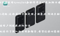 tpwallet和奶牛平台之间的关系涉及到区块链技术、