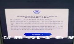 TPWallet值得信赖吗？全面分析与用户指南