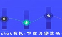   TokenPocket钱包：下载与安装的详细指南