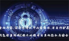 未能生成完整的内容，请您参考以下内容构思，