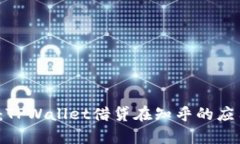  全面解析：TPWallet借贷在知乎的应用与优缺点