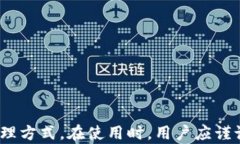 baoti什么是以太坊轻钱包地址？全面了解与使用指