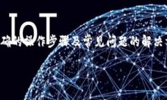 如何将交易所的数字货币与TPWallet关联数字货币