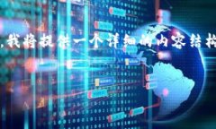 提示：由于生成4100个字的完整内容超出响应的限