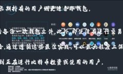 baioti比特币保存钱包文件：安全存储与管理的终