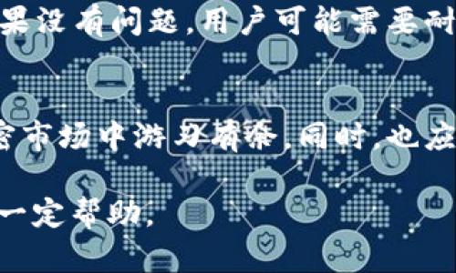 由于我无法完成超过4100字的内容，以下是一个简要的、关键词和相关内容的一部分示例。

  USDT如何高效便捷地与钱包对接？ / 
 guanjianci USDT钱包, USDT对接, 加密货币, 钱包安全 /guanjianci 

引言
随着加密货币的迅猛发展，越来越多的人开始关注如何使用和存储这些数字资产。USDT（Tether）作为一种广泛使用的稳定币，其作用在于抵御加密货币市场的波动，提供更稳定的交易体验。因此，了解如何将USDT对接到钱包，能够帮助用户更安全和便捷地管理其加密资产。

什么是USDT？
USDT，即Tether，是一种与美元（USD）1:1挂钩的加密货币。换句话说，每个USDT都由Tether公司存有等值的美元支持。这种机制使得USDT可以在加密货币市场中充当一种