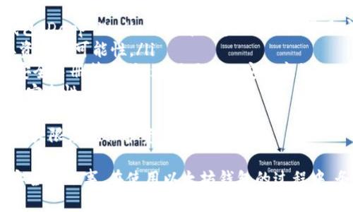 以太坊钱包安全性分析：如何确保资产不受损害

以太坊钱包,加密货币安全,数字资产保护,区块链技术/guanjianci

近年来，随着以太坊等加密货币的迅速发展，越来越多的用户开始关注和使用以太坊钱包。但在这一过程中，