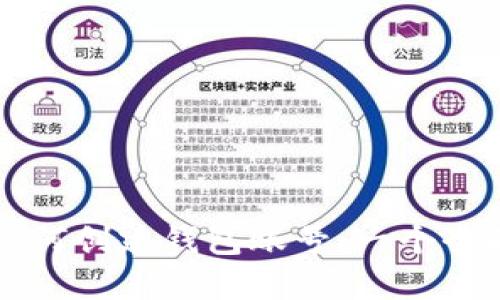 区块链如何创建钱包账号：一个全面的指南