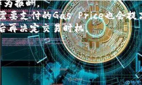 biao ti/biao ti以太坊钱包调用示例：如何安全高效地进行以太坊交易/biao ti  
guan jianci以太坊, 钱包, 交易, 安全/guan jianci

以太坊（Ethereum）是一个开源的区块链平台，它不仅支持加密货币的交易，还允许开发者构建和发布智能合约。与以太坊相关的钱包在这一过程中的作用至关重要。本文将详细介绍以太坊钱包的调用示例，以及在此过程中需要注意的安全事项和使用技巧。在阅读过程中，我们将解答一系列与以太坊钱包相关的问题，帮助用户更好地理解和使用这一工具。

1. 以太坊钱包的基本概念
以太坊钱包是一个软件或硬件工具，它能够存储以太币（ETH）和与以太坊网络上各种智能合约交互所需的数据。以太坊钱包通常分为两大类：热钱包和冷钱包。
热钱包是始终连接到互联网的钱包，方便用户随时进行交易，但相对来说安全性较低。常見的热钱包如MetaMask、MyEtherWallet等，用户可以通过浏览器插件或移动App使用。
冷钱包是完全离线存储的钱包，通常用于长期存储，安全性极高，常见形式包括硬件钱包（如Ledger和Trezor）和纸钱包。冷钱包适合于大量资产的长期保存，但不适合频繁交易。

2. 如何创建以太坊钱包
为了创建一个以太坊钱包，用户首先需要选择适合自己需求的钱包类型。以下是创建热钱包的步骤，以MetaMask为例：
ol
  li在浏览器中搜索MetaMask并下载其扩展程序。/li
  li安装后，打开MetaMask并点击“开始使用”。/li
  li选择创建新钱包，并设置安全密码。/li
  liMetaMask将生成一组助记词，请务必妥善保存，这将用于恢复钱包。/li
  li完成后，你将获得一个以太坊地址，可以接收ETH和其他基于以太坊的代币。/li
/ol
对于冷钱包，步骤会因产品而异，但通常涉及购买硬件、安装相关软件并在人机交互界面中创建新钱包。

3. 基于以太坊钱包的交易示例
一旦创建钱包，用户就可以开始进行交易。以下是通过MetaMask钱包进行以太坊ETH交易的基本步骤：
ol
  li确保你的MetaMask账户中有足够的ETH余额，以便支付交易费用（即“Gas费”）。/li
  li打开以太坊交易平台（如币安、火币等），选择“提取”或“转账”。/li
  li在目标地址栏中输入接收方的钱包地址。/li
  li输入交易金额，MetaMask会自动生成所需的Gas费用。/li
  li确认交易信息无误后，点击“提交”并输入钱包密码确认。/li
/ol
在交易成功后，用户会收到相应的确认信息，交易将在区块链上逐步确认。

4. 常见的以太坊钱包问题及解答

问题一：以太坊钱包如何保证安全？
以太坊钱包的安全性是用户最为关心的话题，尤其是在数字资产逐步普及的今天。首先，用户要确保选择的数据链钱包从知名且有良好信誉的开发者那里获取。其次，热钱包虽然方便，但需时刻关注黑客攻击风险，所以在签署交易时，用户要多加留意。
strong使用强密码：/strong创建钱包时，务必使用复杂的密码，并将其保存在安全的地方。
strong定期更新软件：/strong保持钱包软件的最新版本，可以关注开发者发布的更新信息，以确保在新漏洞曝光时及时进行修复。
strong启用两步验证（2FA）：/strong如果钱包支持双重身份验证，务必启用，从而在登录及交易时增加一层安全性。
strong定期备份： /strong随时对钱包进行备份，包括助记词和私钥，防止因设备损坏导致资产丢失。
最后，冷钱包的安全性最高，用户如有大额资产，可以考虑将其存储在冷钱包中，以降低被盗风险。

问题二：我如何恢复损失的以太坊钱包？
意外丢失钱包或忘记密码是用户常见的问题。若用户在创建钱包时妥善保存了助记词和私钥，恢复过程将比较简单。以下是恢复钱包的步骤：
ol
  li打开MetaMask或相关钱包客户端。/li
  li选择“恢复钱包”选项。/li
  li输入你的助记词，按照提示确认每一个单词。/li
  li设置新密码，并成功恢复钱包。/li
/ol
重要的是，保存助记词时，用户应选择一个安全的地方。通常建议写下并保存在物理纸张上，而不是单纯存储在计算机中。此外，用户如果不小心丢失私钥，基本无法恢复，因为整个以太坊生态基于公私钥加密机制，丢失私钥就等于失去钱包。

问题三：如何选择合适的以太坊钱包？
选择合适的以太坊钱包主要取决于个体的需求和使用场景。以下是选择钱包时应考虑的一些因素：
strong存储需求：/strong如果用户计划长期持有数字资产，冷钱包将是更安全的选择；如果频繁交易，更适合热钱包。
strong用户体验：/strong用户应根据软件的易用性、界面设计、以及操作流程选择钱包。可以提前查阅其他用户的使用反馈，确保钱包易用。
strong支持的资产：/strong不同钱包支持的代币种类不同，用户需确认其钱包是否支持ETH及其相应的ERC-20代币。
strong安全性：/strong选择有良好安全记录的钱包，且相关公司或开发者团队有高知名度。
综合考虑以上因素，用户可列出几款潜在钱包，进行试用后选择最适合自己的。

问题四：以太坊钱包的费用问题
以太坊钱包使用过程中，用户需承担一定的交易费用，这通常被称为Gas费。Gas费是处理交易、执行智能合约所需的矿工费，用户在交易时需支付一定量的以太坊作为报酬。
strong如何计算Gas费：/strongGas费由两个部分构成：Gas Limit和Gas Price。Gas Limit是交易所需的Gas量，Gas Price是每单位Gas的价格。矿工越多，用户需要支付的Gas Price也会提高。通常在网络拥堵时，Gas Price会急速上升。
strong如何降低Gas费用：/strong用户可以在网络不太繁忙的时段进行交易，这样能以较低的价格完成交易。还有一些平台提供动态Gas费用报价，用户可以参考后再决定交易时机。
总之，用户在使用以太坊钱包时，需要充分了解各种费用，合理安排交易时机，以降低不必要的支出。

通过以上内容的详细介绍，用户可以对以太坊钱包及其调用示例有更深入的理解。希望通过本文，能够帮助用户在以太坊交易过程中更加安全、高效。