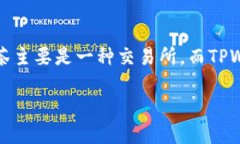 抹茶（Matcha）和TPWallet是两个不同的区块链平台，