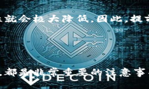    如何建设比特币钱包：完全指南  / 

 guanjianci  比特币钱包, 比特币存储, 数字货币安全, 加密货币钱包  /guanjianci 

 引言 

比特币钱包是存储和管理比特币的重要工具。随着比特币和其他加密货币的普及，越来越多的人开始关注如何建设自己的比特币钱包。在这篇文章中，我们将详细讨论比特币钱包的类型、构建过程、最佳实践以及如何确保您的数字资产安全。


 比特币钱包的类型 

在讨论如何建设比特币钱包之前，我们需要了解比特币钱包的几种主要类型。根据其特点和存储方式，比特币钱包可以分类为热钱包和冷钱包。

1. 热钱包：这类钱包与互联网连接，方便用户进行交易，但相对来说安全性较低，因为它们更容易受到黑客攻击。常见的热钱包包括手机应用、网页钱包等。

2. 冷钱包：冷钱包则不与互联网连接，安全性更高，适合长期存储比特币。常见的冷钱包有硬件钱包（如Ledger和Trezor）、纸钱包等。

对于大多数比特币用户来说，选择合适类型的钱包至关重要，取决于个人的使用需求和安全性考虑。


 如何构建比特币钱包 

构建比特币钱包的步骤相对简单，以下是您可以跟随的详细指南：

1. 选择钱包类型：如前所述，根据您的需求选择热钱包或冷钱包。如果您需要频繁交易，热钱包可能更方便；而如果您主要是为了长期存储比特币，冷钱包可能是更好的选择。

2. 下载或购买钱包：如果选择热钱包，可以从可信赖的平台（如Coinbase、Blockchain.com或Exodus等）下载相应的应用程序。如果选择冷钱包，可以从官方商店或官方网站购买硬件钱包。

3. 安装和设置钱包：按照钱包提供的说明进行安装和设置。在安装过程中，您将被要求生成一个安全的助记词（通常为12到24个单词），请务必记录并妥善保管。

4. 备份钱包：无论是热钱包还是冷钱包，备份都是非常重要的一步。将助记词和其他安全信息保存在非电子的地方，如纸上，确保不被他人获取。

5. 操作钱包：一旦钱包设置完成，您就可以开始操作。您可以通过扫描二维码或手动输入接收地址来发送和接收比特币。

6. 定期更新：如果使用的是热钱包，请定期检查更新，以确保您的钱包软件是最新版本，这有助于防止潜在的安全漏洞。


 比特币钱包的安全性 

在数字货币的世界中，安全性是一个重中之重的问题。以下是几个确保比特币钱包安全的最佳实践：

1. 使用强密码：确保为您的钱包设置一个强密码，包含大小写字母、数字和特殊字符，并至少有12个字符。

2. 启用双因素身份验证（2FA）：许多热钱包提供2FA功能，在进行每次交易时，您需要输入一个动态验证码，增强安全性。

3. 定期备份：如前所述，定期备份钱包，确保您的助记词和私钥保存在安全的位置，以防丢失。

4. 不要共享私钥：无论是在何种情况下，永远不要与他人共享您的私钥或助记词。这是资金安全的关键。

5. 更新软件：确保您的钱包软件始终是最新版本，以避免已知的安全漏洞。

6. 选择可信赖的钱包服务商：进行全面的研究，选择信誉良好的钱包服务商，以最大化您的资产安全。


 常见问题解答 

 1. 比特币钱包的助记词是什么？ 

助记词是指一组单词，用于生成您的比特币钱包的私钥。通常，它是一串12到24个随机单词，构成了钱包地址的重要组成部分。助记词的主要作用是方便用户备份和恢复钱包。

为什么助记词如此重要？因为如果您丢失了钱包的访问权限，助记词可以帮助您恢复钱包的所有资金。任何人只需拥有您的助记词，就能完全控制与之关联的比特币。因此，保护助记词的安全性至关重要。

一个常见的误解是，有些用户会将助记词写在电子设备上，这样一旦设备被黑客攻击，助记词就会面临泄露的风险。建议将助记词写在纸上，并存放在一个安全的地方，如保险箱中。

此外，务必确保在生成助记词时不要将其分享给任何人。许多诈骗活动都是通过获取用户助记词而进行的。因此，用户需要始终保持警惕，对任何要求提供助记词的平台保持怀疑态度。


 2. 如何选择合适的比特币钱包？ 

选择合适的比特币钱包至关重要，以下是一些建议，帮助您做出明智的选择：

1. 使用场景：明确您使用比特币的场景。例如，如果您打算长期持有则选择冷钱包，而若需要频繁交易则选择热钱包。

2. 安全性：选择一个安全性高的钱包，包括强密码、双因素身份验证和良好的加密技术。研究其他用户的反馈和钱包的历史记录。

3. 用户界面：确保钱包的界面友好，操作简单，特别是对于新手用户。某些钱包提供用户教育资源，可以帮助您了解如何使用。

4. 钱包类型支持：某些钱包只支持比特币，而其他钱包则可能支持多种加密货币。如果您计划投资多种数字货币，考虑使用多币种钱包。

5. 社区支持：一个活跃的社区可以提供宝贵的支持和建议。在选择钱包时，查看投诉数量和解决方案。

6. 开源与否：开源钱包的透明度更高，社区能够帮助检查代码，确保没有隐私漏洞。你可以参考GitHub等开源平台上找到这些钱包的数据。


 3. 冷钱包和热钱包的优劣势是什么？ 

冷钱包和热钱包各有优劣，选择需要根据实际情况而定。

**冷钱包的优缺点：**

优点：
- **安全性高**：由于不与互联网连接，冷钱包更能抵御黑客攻击，适合长期存储。
- **控制权**：用户对私钥拥有更大的控制权，确保您能有效地管理比特币。

缺点：
- **不便于交易**：冷钱包不适宜频繁交易，用户需要将比特币转移到热钱包进行交易。
- **可能丢失**：如果不小心丢失冷钱包或未妥善保管助记词，可能无法恢复资金。

**热钱包的优缺点：**

优点：
- **便于交易**：热钱包容易进行交易，适合活跃的交易者。
- **用户友好**：通常提供高效友好的界面，适合新手用户使用。

缺点：
- **安全性低**：热钱包在线，安全性相对较低，容易受到恶意攻击。
- **需要网络连接**：一旦网络环境不安全，可能面临数据泄露和账户被盗的风险。

在选择冷钱包或热钱包时，用户应考虑使用习惯、交易频率、安全性需求以及个人技术水平，为自己的比特币选择合适的存储方式。


 4. 如何恢复比特币钱包？ 

如果您不小心丢失了访问比特币钱包的权限，通过助记词恢复钱包是一种常见方法。以下是恢复步骤：

1. **下载钱包软件**：如果您使用的是热钱包，首先需要从官方网站上下载相应的钱包应用。如果是冷钱包，确保您有硬件钱包的恢复工具。

2. **选择恢复选项**：在安装和设置过程中，一般会有“恢复钱包”或“导入助记词”的选项，点击进入。

3. **输入助记词**：根据提示输入之前保留的助记词，确保输入正确且顺序无误。

4. **设置新密码**：建议在恢复过程后设置一个新的强密码，如果需要提供双因素身份验证的功能，务必设置。

5. **确认资产**：完成恢复后，请务必检查钱包中的比特币余额，与您回忆的金额进行核对。

在整个过程中，务必保持耐心，确保每一步都小心谨慎，避免因输入错误而导致无法访问钱包。如果助记词丢失，那么恢复资产的可能性就会极大降低。因此，提前备份并妥善保管助记词，不仅是保障个人资产的关键，也是对数字资产安全的负责任态度。


 结论 

建设比特币钱包是每个比特币用户必须掌握的技能，无论您的使用目的为何。选择合适的钱包类型，确保安全措施到位，以及定期备份，都是非常重要的注意事项。在加密货币领域，安全性始终是首要任务，保护好您的数字资产不仅有利于自身利益，还对整个加密货币生态的健康发展至关重要。
