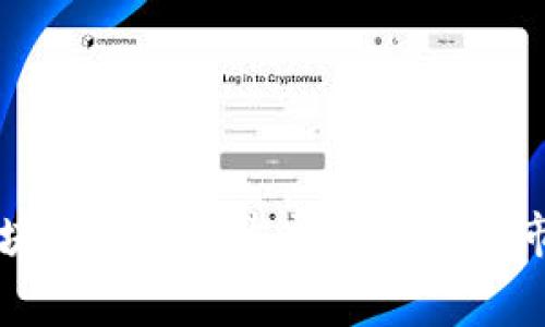 大连区块链钱包开发费用解读及市场分析