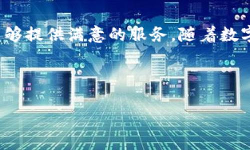 
  全面解析TPWallet官网版本：功能、特点与用户指南 / 

关键词：
 guanjianci TPWallet, 数字钱包, 区块链, 加密货币 /guanjianci 

---

引言

在数字货币迅速发展的今天，许多用户开始寻求安全、方便的数字钱包解决方案。TPWallet作为其中一个备受关注的数字钱包选择，以其功能完备性和用户友好的界面，成为了用户们的热门选择。本文将详细介绍TPWallet的官网版本，涵盖其功能、特点以及如何高效利用这个数字钱包进行加密货币的存储和交易。


TPWallet的基本功能

TPWallet作为一个跨链数字钱包，支持多种主流的加密货币，用户可以方便地进行资产管理和交易。其基本功能包括但不限于：


ul
    li资产管理：支持多种加密货币的存储与管理。/li
    li交易功能：方便用户进行数字货币的买入与卖出。/li
    li安全性：采用多层加密技术，确保用户资产的安全。/li
    li用户界面：简洁直观，方便用户快速上手。/li
    li跨链操作：用户可以轻松在不同区块链网络之间进行资产转移。/li
/ul

TPWallet的特点

TPWallet独特的特点使其在众多数字钱包中脱颖而出：


h41. 跨链支持/h4

TPWallet不仅支持主流币种如比特币、以太坊，还支持一些小众币种，用户可在一个平台上管理所有资产。


h42. 用户友好/h4

简洁的界面设计使得新手用户可快速学习使用，多项功能一目了然，让用户能高效进行交易和管理。


h43. 强大的安全性/h4

TPWallet采用的多层次安全体系和私钥本地存储策略，确保用户的数字资产安全不受侵害。


h44. 社区支持/h4

TPWallet致力于持续为用户提供更新和功能拓展，并通过官方论坛和社交平台与用户保持互动，及时响应用户需求和建议。


如何注册TPWallet账户

注册TPWallet账户的流程相对简单，用户只需遵循以下步骤：

ol
    li访问TPWallet官网，并点击注册按钮。/li
    li输入您的电子邮件地址和设置密码。/li
    li验证您的电子邮件以激活账户。/li
    li设置安全问题，确保账户的安全性。/li
    li完成注册，开始使用TPWallet进行资金管理。/li
/ol

如何使用TPWallet进行交易

使用TPWallet进行加密货币交易的步骤如下：

ol
    li登录您的TPWallet账户。/li
    li选择“交易”选项。/li
    li输入您希望交易的币种及数量。/li
    li确认交易信息后，点击“确认交易”。/li
    li根据需要完成二次验证，待交易完成。/li
/ol

TPWallet的常见问题
h41. TPWallet安全吗？/h4

TPWallet采用多重安全保护，为用户提供了一个安全可靠的存储平台。首先，用户的私钥是在个人设备上生成和保管的，确保不会因网络攻击而泄露。TPWallet还使用了数据加密技术，在传输过程中保护用户的信息，避免黑客攻入。此外，TPWallet还资金监管和合规审查，确保用户资金、资产如受法律保护，从多个维度为用户提供保障。

h42. TPWallet支持哪些加密货币？/h4

TPWallet支持多种加密货币，包括比特币（BTC）、以太坊（ETH）、瑞波币（XRP）、莱特币（LTC）、链环（ONE）等。用户可以通过TPWallet轻松管理这些加密资产，并且随着TPWallet的更新，未来可能会新增更多的币种支持以满足用户需求。用户可以在官网查看即时更新的支持币种列表。


h43. 如何找回TPWallet账户？/h4

若用户忘记TPWallet账户的密码或安全问题，可以通过以下步骤找回账户：
首先，访问TPWallet登录页面，点击“忘记密码”。然后，用户需要提供在注册时填写的电子邮件地址，系统会向该邮箱发送重置密码的链接。用户收到链接后可通过新密码登录TPWallet以恢复账户。如果用户遗失了安全问题的答案，则需要联系TPWallet客服支持寻求帮助。


h44. TPWallet怎样进行安全设置？/h4

用户在TPWallet需要进行安全设置，以确保资产安全。具体步骤如下：
登录TPWallet后，进入“安全设置”页面，建议用户启用两步验证（2FA）。用户可以绑定手机号码或使用第三方应用如Google Authenticator来生成安全代码。此外，建议用户定期更换密码，并使用强密码。用户还可以在安全设置中查看登录历史，监控账户的异常活动。


结论

总之，TPWallet官网版本凭借其强大的功能和用户友好的界面，成为数字货币用户管理资产的理想选择。无论是新手还是有经验的交易员，TPWallet都能够提供满意的服务。随着数字货币市场的发展，TPWallet也在不断自身，以便为用户提供更好的体验和更高的安全保障。


---

以上内容对TPWallet官网版本进行了全面且详细的介绍，帮助其特点及使用方式，同时针对相关问题提供了深入的解答。