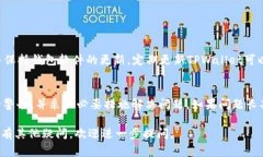 在使用TPWallet（Trust Wallet或其他类似数字钱包）时