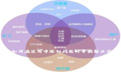 为了帮助你更好地理解tpwallet市场的使用，以及如