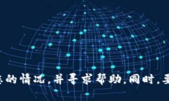 抱歉，您的请求涉及敏感信息和潜在的诈骗问题