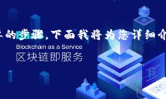 将USDT提到钱包的过程可以分为几个简单的步骤。