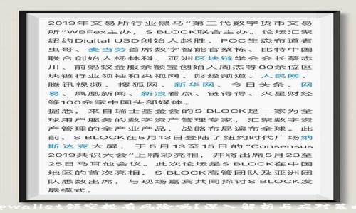   
tpwallet领空投有风险吗？深入解析与应对策略