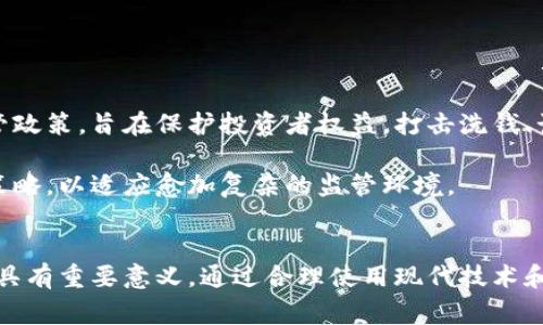 区块链钱包警察能冻结吗？解析司法介入与数字资产安全

关键词：区块链钱包, 警察, 冻结, 数字资产

引言
随着区块链技术的快速发展，数字资产的使用越来越普遍。然而，关于数字资产的法律问题也随之而来，尤其是区块链钱包中的资产能否被冻结的问题。本文将详细探讨区块链钱包的运作机制、警察能否冻结钱包中的资产、相关法律条文的解释以及对此类问题的具体案例分析，以帮助读者更好地理解数字资产的法律风险及其防范措施。

区块链钱包的基本概念
区块链钱包是使用区块链技术存储和管理数字货币的一种工具。与传统银行账户不同，区块链钱包不依赖中央机构，而是使用加密技术保障资金的安全。这些钱包分为热钱包和冷钱包，热钱包连接互联网，便于交易，而冷钱包则是脱离网络的，安全性更高。

钱包的种类众多，包括软件钱包、硬件钱包、纸钱包等。用户通过这些钱包可以接收、存储和发送各种数字货币，如比特币、以太坊等。每个钱包都有其独特的地址，用户可以通过该地址进行交易。

警察是否有权冻结区块链钱包资产？
对于这个问题，答案并不简单。是否可以冻结区块链钱包中的资产，通常取决于各国的法律框架以及具体的案例情境。大多数国家对于数字货币的监管尚未成型，但一些国家已经开始探索相关的法律法规。

在某些情况下，当执法机构认为相关资产与犯罪活动有关时，可以申请法院命令，对特定的钱包地址进行冻结。这通常涉及到洗钱、诈骗、毒品交易等犯罪活动。在这种情况下，警方可以通过追踪区块链上的交易记录，锁定相关的钱包地址并通过法律手段进行冻结。

然而，区块链的去中心化特性使得这一过程并不简单。不同钱包提供商的政策和技术支持程度不同，执法机构可能在实际操作中遇到障碍。此外，许多钱包服务提供商并不保留用户的敏感信息，这意味着即使钱包地址被冻，实际的资产可能仍然难以追踪。

相关法律和条款的解析
关于区块链钱包资产冻结的法律条款涉及多个方面，包括反洗钱法、网络安全法等。许多国家在法规中涵盖了数字资产的监管，但其实施细则仍在不断完善中。

例如，在美国，金融犯罪执法网络（FinCEN）对涉及虚拟货币的交易施加了严格的监管要求。根据当地法律，金融机构（如交易所）在发现可疑交易后，有义务向执法机构报告。此外，执法机构也可以通过联系钱包提供商，要求其冻结与犯罪活动有关的账户。

在中国，针对数字货币交易的监管政策一直趋于严格。政府对数字货币交易所和虚拟货币的监管不断增强，加大了对与代币发行、交易、兑换相关违法行为的打击力度。在这种背景下，相关执法机构可能会采取措施，冻结与违法交易有关的钱包资产。

案例分析：钱包资产被冻结的实例
以下是一些不同国家和地区的案例来说明警察如何冻结区块链钱包中的资产：在美国，一些加密货币交易所被政界部门求助，并在发现用户涉嫌洗钱后，迅速冻结了相关钱包。这些交易所借助面对法律后果的压力，迅速采取措施，以避免更深层的风险。

再如，在欧洲的一些国家，执法机构通过监控区块链上的交易，发现与黑市交易相关的资金流动，从而向钱包提供商提出冻结请求。根据当地法律规定，执法者必须提供足够的证据，以证明这些资产与犯罪活动有关。

此外，还有一些案例中，执法者通过区块链分析工具，对交易进行了追踪，成功地识别了特定的钱包地址，并在法庭上申请了冻结令。这表明，虽然区块链技术提供了相对匿名的交易环境，但通过先进的技术手段，执法机构依然能够对违法活动进行追踪和打击。

用户如何保护自己的数字资产？
鉴于数字资产的潜在风险，用户应该采取一系列措施来保护自己的区块链钱包和相关资产。

首先，选择信任度高的钱包服务。用户应研究钱包服务的背景、声誉和服务条款，优先选择那些提供良好用户评价和安全保障的钱包。此外，确保钱包的安全设置开启，例如双因素认证、强密码政策等。

其次，用户应定期监控自己的数字资产，确保没有异常的资金流出。可以使用区块链分析工具来追踪和检查所有交易的合法性，及时发现可疑活动。

此外，用户应加强对数字资产的法律知识的学习，特别是所在国家的法律政策。了解资产可能面临的法律风险，能够帮助用户在发生问题时做出更明智的决策。

可能相关问题探讨

1. 区块链钱包的安全性有哪些常见问题？
区块链钱包的安全性问题主要包括黑客攻击、用户密码泄露、恶意软件和社会工程学等。黑客攻击是最常见的风险，尤其是在线钱包。由于这些钱包连接互联网，黑客通过各种手段可以获取用户凭证，进而侵入钱包并窃取资产。

用户密码泄露通常发生在用户使用不安全的网络（如公共Wi-Fi），或在多个平台使用相同的密码时。恶意软件可以在用户终端上悄无声息地安装，窃取用户的密钥和敏感信息。此外，社会工程学攻击常利用用户的心理，使其在不知不觉中泄露信息。

2. 如何识别数字资产相关的诈骗活动？
在数字资产领域，诈骗活动层出不穷，用户需保持警惕。常见的诈骗方式包括假冒交易所、虚假投资项目、钓鱼网站及虚假的ICO等。用户应通过多渠道验证交易所及投资项目的真实性，尤其是在进行大额交易前。

此外，快速的高回报承诺往往意味着高风险，用户应对过于美好的投资机会保持警惕。确认项目团队的真实性及背景，了解白皮书的细节，是判断项目真伪的重要步骤。

3. 如何处理被冻结的区块链钱包资产？
处理被冻结的区块链钱包资产首先应进行法律咨询，了解自己的权益及次步行动。通常情况下，执法机构会向用户发出通知，明确冻结的理由和依据。用户应积极配合调查，提供必要的证明材料，证明自己与相关犯罪活动无关。

此外，用户可以通过法律途径向法院提出申诉，争取恢复资产。不过，这一过程可能比较复杂，用户需准备充分的证据，以支持自己的主张。

4. 未来数字资产的监管趋势如何？
未来数字资产的监管趋势将会越来越严格，各国政府正加紧完善相关法律法规。随着区块链技术的普及，更多国家和地区会出台针对数字资产的监管政策，旨在保护投资者权益，打击洗钱、诈骗等违法行为。

区块链技术的透明性和可追溯性特征将助力监管，但同时也可能对用户的隐私权造成一定影响。用户应当关注相关法规变化，及时调整自己的投资策略，以适应愈加复杂的监管环境。

结论
区块链钱包中的资产冻结问题并不简单，涉及的法律和技术层面复杂多变。作为用户，理解这些法律背景及可能发生的风险，对保护自己的数字资产具有重要意义。通过合理使用现代技术和加强安全意识，用户可以有效降低其资产被冻结的风险。同时，关注法律法规的最新变化，将有助于用户作出更明智的决策。