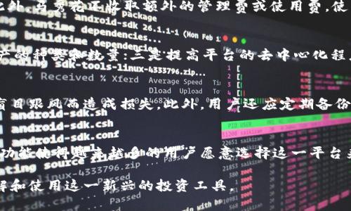   揭秘马秀花与波场TPWallet的完美结合 / 

 guanjianci 马秀花, 波场, TPWallet, 区块链 /guanjianci 

引言
在数字货币和区块链技术日益盛行的时代，许多用户和投资者都在寻找安全、便捷的加密资产管理工具。马秀花作为一个受欢迎的区块链应用，结合了波场（Tron）和TPWallet，为用户提供了一种更加灵活和便利的选择。这一篇文章将详细解析马秀花与波场TPWallet的深度结合，探讨它们在区块链领域的革命性意义，以及对用户的实际价值。

一、马秀花是什么？
马秀花是基于区块链技术的一款应用，它旨在为广大用户提供一个易于使用的数字资产管理平台。通过它，用户可以实现对多种加密货币的管理、交换和投资。马秀花特别注重用户体验，不仅提供简单易懂的界面，还拥有强大的社区支持，使新手用户能够快速上手。

二、波场（Tron）与TPWallet的关系
波场是一个去中心化的区块链平台，它的目标是构建一个全球性的免费内容娱乐系统。TPWallet则是一个多链钱包，支持多种数字资产的存储和交易。波场与TPWallet的结合，使得资产管理更加便捷，用户能够在一个平台上进行多种操作，而不必到处寻找不同的钱包和交易平台。

三、马秀花的特色功能
马秀花不仅是数字资产的管理工具，它还集成了许多独特的功能。例如，用户可以通过马秀花实现快速的资产交换，参与各种DeFi（去中心化金融）项目，甚至参与社区治理。这些功能都大大增强了用户的使用体验，使其不仅限于资产存储。

四、用户如何使用马秀花与TPWallet？
使用马秀花和TPWallet非常简单。用户只需下载应用程序并进行注册，就可以开始使用。注册过程简单明了，用户只需提供基本信息并设置密码。此外，用户可以通过多种方式充值，比如通过法定货币购买加密货币或者与其他用户进行交易，快速实现资产的增值。

五、马秀花如何保障用户资产安全？
安全性是区块链技术的重要特征之一。马秀花采用了多重加密技术，确保用户的资产不受恶意攻击的威胁。此外，TPWallet也提供了多重签名功能，为用户的资产安全提供了额外保障。这些措施确保用户能够安心使用，不必担心资产被盗或丢失。

六、马秀花对新手用户的友好性
对于许多新手用户来说，进入数字货币的世界可能令他们感到迷茫。但是马秀花凭借其简单明了的用户界面和详细的使用指南，为用户提供了非常友好的体验。无论是如何创建钱包，还是如何进行交易，用户都能在应用内找到清晰的指导。同时，马秀花的社区也积极回答新手的各种问题，帮助他们顺利入门。

七、可能的相关问题
h4问题一：马秀花如何与其他数字资产管理工具相比？/h4
与市面上其他数字资产管理工具相比，马秀花拥有多项独特的优势。首先，其用户界面设计友好，适合各种层次的用户。其次，马秀花与波场和TPWallet的良好结合，使得资产交换和管理更加便捷。此外，马秀花的社区活跃性也高于大部分数字资产管理工具，用户可以更容易地得到支持和帮助。

h4问题二：使用马秀花的费用如何？/h4
使用马秀花的费用主要包括交易手续费和网络费用。交易手续费是根据不同的交易类型而异的，而网络费用则是用户进行交易时必须支付的费用。此外，马秀花不收取额外的管理费或使用费，使得用户在使用时更加划算。

h4问题三：马秀花在未来的发展方向如何？/h4
马秀花在未来的发展的方向主要集中在以下几个方面：一是继续用户体验，提高应用的稳定性和安全性；二是与更多的区块链项目进行合作，扩展资产的种类和数量；三是提高平台的去中心化程度，增强社区治理的功能，鼓励更多用户参与到平台的决策中来。这些方向都将确保马秀花在激烈的市场竞争中保持领先地位。

h4问题四：用户在使用马秀花时需注意哪些事项？/h4
用户在使用马秀花时需注意几个关键事项。首先，用户应该确保其账户的安全，使用复杂密码并定期更换。其次，用户需对市场有一定的了解，避免因盲目跟风而造成损失。此外，用户还应定期备份其数字资产，以防止意外丢失。最后，用户应时刻关注平台的动态，了解最新的更新信息和潜在的风险提示。

结论
马秀花作为一个便捷的数字资产管理工具，与波场和TPWallet的结合，为用户提供了深厚的价值和良好的使用体验。它的安全性、易用性以及强大的功能使得越来越多的用户愿意选择这一平台来管理他们的数字资产。在未来，随着区块链技术的不断发展，马秀花将继续其服务，助力更多用户实现财富增长。

总结来说，马秀花与波场TPWallet的结合不仅提升了用户的资产管理体验，也为区块链领域带来了新的活力。希望这些信息能够帮助用户更好地理解和使用这一新兴的投资工具。