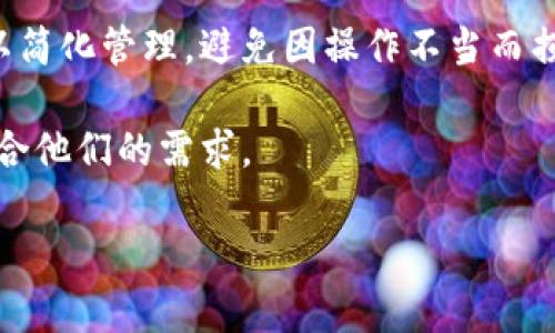   以太坊中心化钱包：什么是它？如何选择和使用？ / 

 guanjianci 以太坊中心化钱包, 中心化钱包, 以太坊, 数字货币钱包 /guanjianci 

什么是以太坊中心化钱包？
以太坊中心化钱包是一种数字货币钱包，专门用于存储以太坊（ETH）和其他以太坊协议上构建的代币。与去中心化钱包不同，中心化钱包通常由第三方公司或平台管理。用户的私钥和钱包数据由这些公司保管，意味着用户对其资产的控制程度相对较低。以太坊中心化钱包的一个显著优势是其用户友好性，适合初学者和对技术不太熟悉的用户。

中心化钱包的工作原理类似于传统银行账户。用户通过提供个人信息来创建帐户，然后可以轻松进行存款、取款或交易。然而，这种便捷性也意味着用户需要信任这些服务提供商来保证其资产的安全。一般来说，中心化钱包会提供一定的安全措施，例如加密存储和多重身份验证，但它们仍然会面临黑客攻击和数据泄露的风险。

如何选择合适的以太坊中心化钱包？
选择一个合适的以太坊中心化钱包是确保资产安全和便捷交易的关键。以下是一些选择时需要考虑的因素：

strong安全性/strong: 在选择中心化钱包时，安全性是首要考虑的因素。查阅该钱包的历史记录，看看它是否曾遭受过黑客攻击或资金损失。优质钱包通常会在安全性方面投资，如采用多重签名技术、冷存储等。

strong用户体验/strong: 选择一个用户友好的钱包能够显著提高使用体验。确保钱包界面简单易用，操作直观，方便用户进行交易和管理资产。同时，可以查看其他用户的评价和反馈，以了解其使用体验。

strong支持的币种/strong: 除了以太坊本身外，许多中心化钱包还支持其他加密货币。若您计划持有多种数字货币，可以选择一个支持多种币种的钱包，这样在一个平台上管理即可。

strong手续费/strong: 不同的钱包在交易和提取资金时会收取不同的手续费。比较各个平台的费用结构，确保选择的中心化钱包手续费合理且透明。

strong客户支持/strong: 专业的客户支持对于解决使用过程中遇到的问题至关重要。确保所选择的钱包提供便捷的客户支持渠道，如实时聊天、电子邮件或电话支持。

如何安全地使用以太坊中心化钱包？
即使采用中心化钱包，它们的安全性依然不可忽视。以下是一些使用中心化钱包时应遵循的安全措施：

strong使用强密码/strong: 创建一个包含大写字母、小写字母、数字和特殊字符的复杂密码，避免使用常见词汇或个人信息。同时，定期更新密码。

strong启用双重身份验证/strong: 大多数中心化钱包提供双重身份验证功能，增加额外一层保护。启用此功能后，即使有不法分子获取了您的密码，他们依然无法轻易访问您的账户。

strong定期备份钱包数据/strong: 备份钱包的私钥和种子短语，以防止意外丢失或账户被锁定。这些信息应存储在安全位置，如加密的硬盘或优质的云存储服务。

strong警惕钓鱼攻击/strong: 在使用中心化钱包时，保持警惕，注意识别潜在的钓鱼攻击。不要轻易点击未知链接或下载可疑应用，访问钱包时确保使用官方渠道。

strong监控账户活动/strong: 定期检查账户的交易记录和活动，及时发现异常情况。一旦发现可疑交易，立即联系钱包服务提供商进行处理。

以太坊中心化钱包的优缺点
与去中心化钱包相比，以太坊中心化钱包有其优缺点，用户在选择时应了解这两者之间的差异。

strong优点/:/strong
ul
listrong易用性/strong: 中心化钱包通常具有用户友好的界面，便于新手或技术欠缺的用户使用。/li
listrong快速交易/strong: 中心化钱包通常交易处理速度快，用户可以轻松实现快速转账。/li
listrong客户支持/strong: 大多数中心化钱包提供专业客户支持，用户遇到问题时能够获得及时的帮助。/li
/ul

strong缺点/strong:
ul
listrong安全风险/strong: 中心化钱包因依赖第三方而面临被黑客攻击和数据泄露的风险。/li
listrong隐私问题/strong: 许多中心化钱包在用户注册时要求提供个人信息，这对用户的隐私构成威胁。/li
listrong控制权较低/strong: 用户的私钥通常由钱包服务提供商保管，意味着用户对自己的资产控制权减少。/li
/ul

相关问题讨论

1. 中心化钱包和去中心化钱包有什么区别？
中心化钱包和去中心化钱包各有其特点，它们的设计理念和运作模式有很大不同。

strong控制权/strong: 去中心化钱包允许用户自行控制私钥，用户直接对资产负责。而中心化钱包则将私钥存储在服务提供商的服务器上，用户需要信任这些服务来确保资金安全。

strong安全性/strong: 去中心化钱包没有单点故障，因此被认为在安全性上更具优势。相对而言，中心化钱包的安全防护完全依赖于服务提供商，若其遭到攻击，则用户的资产风险加大。

strong使用难度/strong: 中心化钱包通常提供友好的用户界面，适合新手，而去中心化钱包可能需要一定的技术基础，使用时略显复杂。

strong费用结构/strong: 去中心化钱包可能会收取更少的手续费，因为其运作不需要依赖第三方，而中心化钱包则可能会因其服务而收取额外费用。

2. 如何将资产从中心化钱包转移到去中心化钱包？
将资产从中心化钱包转移到去中心化钱包的步骤相对简单，主要步骤包括：注册去中心化钱包、获取目的地地址、在中心化钱包进行提现、确认交易等。

【步骤1】选定并下载一个去中心化钱包，例如MetaMask或Trust Wallet，按照指引完成注册并创建新钱包。请妥善保存生成的私钥或种子短语。

【步骤2】在去中心化钱包中找到您的接收地址，通常是在钱包的主界面上，即可以找到一串以太坊地址。这是您用于接收资金的地址。

【步骤3】登录到您的中心化钱包，进入资金提取页面。在提现页面中，输入您的去中心化钱包地址，并按照平台要求输入提款金额。

【步骤4】确认交易并提交请求，通常需要进行身份验证。稍等片刻，您会在去中心化钱包中看到转移的资金，确认无误后，可开始自由使用。

3. 中心化钱包的安全性如何提升？
要提升中心化钱包的安全性，用户需采取多种措施，包括定期更换密码、启用双重认证、定期检查账户活动及正确处理网络安全风险等。

使用一个复杂且独一无二的密码非常重要，确保包含数字、字母以及特殊字符。此外，定期更新密码能降低遭到攻击的概率。启用双重身份验证，添加额外的安全层，这是一种有效的防护措施。

定期监控账户活动，保持警惕，能够帮助您快速发现任何可疑交易。一旦发现异常现象，可以迅速采取措施或联系钱包支持。

4. 中心化钱包适合哪些用户群体？
以太坊中心化钱包适合广大用户群体，尤其是新手、普通投资者及不熟悉加密货币技术的人。

对于首次接触加密货币的人来说，中心化钱包提供一个相对简单的入门平台，易于理解和使用。普通投资者可能不太愿意深入技术层面，使用中心化钱包可以简化管理，避免因操作不当而损失资金。

此外，中心化钱包通常提供客户支持，这对那些遇到问题且需要帮助的用户是十分重要的。不过，对于对安全和隐私非常重视的用户，去中心化钱包或许更符合他们的需求。

以上是关于以太坊中心化钱包的相关内容与问题解答，希望对您的区块链资产管理有所帮助！