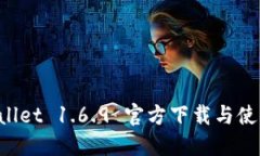  TPWallet 1.6.9 官方下载与使用指南