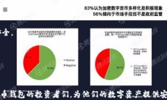   全球十大比特币钱包推荐：安全性与便捷性的完