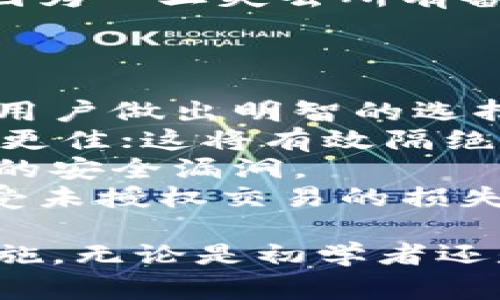 投资比特币常用的钱包分为多种类型，包括硬件钱包、软件钱包和纸质钱包等。具体来说，这些钱包帮助用户储存、发送和接收比特币。以下是对各种类型钱包的详细介绍。

比特币钱包的种类
比特币钱包的种类主要有三种：硬件钱包、软件钱包和纸质钱包。每种钱包都有其独特的特点和优势，用户可以根据自己的需求选择最适合自己的钱包类型。

硬件钱包
硬件钱包是一种专门用于储存数字货币的物理设备。由于其离线存储的特性，硬件钱包提供了相对较高的安全性，防止黑客攻击和病毒入侵。常见的硬件钱包包括Ledger Nano S、Trezor等。
硬件钱包的优点包括：
ul
    listrong高度安全：/strong由于硬件钱包离线工作，用户的私钥不会存储在互联网上，因此安全性高。/li
    listrong用户友好：/strong大多数硬件钱包配备用户友好的界面，让用户容易使用。/li
    listrong多种货币支持：/strong某些硬件钱包支持多种加密货币，不仅限于比特币。/li
/ul
然而，硬件钱包的缺点在于价格相对较高，用户需要承担初期的购买成本。

软件钱包
软件钱包是通过电脑或移动设备上的应用程序进行访问的比特币钱包。根据其连接状态，有些软件钱包是在线的（热钱包），有些则是离线的（冷钱包）。
热钱包的使用方便，可以随时进行交易，适合频繁交易的用户。例如，Exodus和Electrum是比较流行的热钱包选项。冷钱包则适合长期储存资产，例如Armory。
软件钱包的优点在于：
ul
    listrong方便快捷：/strong用户可以随时访问自己的比特币，并进行交易。/li
    listrong多种功能：/strong部分软件钱包提供额外功能，如交易所对接和市场分析工具。/li
    listrong易于获取：/strong软件钱包通常免费，用户只需要下载相关应用即可。/li
/ul
软件钱包的缺点则是由于其连接互联网的特性，黑客攻击的风险相对较高，用户需要特别注意安全防护。

纸质钱包
纸质钱包是将比特币私钥和公钥打印在纸上。这种钱包不需要软件或硬件，因为它完全是离线的。用户只需妥善保管纸质钱包，确保没有人可以获取到相应的私钥。
纸质钱包的优点包括：
ul
    listrong高安全性：/strong只要纸质钱包保存得当，就不容易被黑客攻击。/li
    listrong简单直观：/strong用户只需打印并妥善保存，通过扫描二维码即可进行交易。/li
/ul
然而，纸质钱包也有其缺点——如果纸张损坏或遗失，用户将无法找回自己的比特币，因此妥善保存是重中之重。

如何选择合适的比特币钱包
在选择比特币钱包时，用户需要考虑几个重要因素：
ul
    listrong安全性：/strong优先考虑安全性高的钱包，特别是对于储存较大额度比特币的用户。/li
    listrong便捷性：/strong如果用户频繁交易，则选择易于操作和访问的钱包会更为合适。/li
    listrong费用：/strong了解不同钱包的费用结构，确保不会承担额外的成本。/li
    listrong支持币种：/strong若计划投资多种加密货币，选择一个支持多币种的钱包更加方便。/li
/ul

常见的问题及解答

1. 为什么需要比特币钱包？
比特币作为一种去中心化的数字货币，用户需要有一个安全的地方来存储和管理他们的比特币。比特币钱包正是这个目的而设计的工具。通过钱包，用户能够方便地进行交易、查看账户余额并管理个人资产。
首先，比特币钱包能够存储用户的私钥和公钥。公钥是用户在交易时提供的地址，而私钥则是保护用户资产的关键。如果没有私钥，用户将无法访问或控制他们的比特币。
其次，钱包提供了便捷的交易功能。比特币在交易时需要通过钱包来发起和接收交易，因此钱包的使用直接关系到用户的交易体验。不同类型的钱包在交易速度和便利性上有所不同，用户需要根据自身需求选择合适的钱包。
最后，随着比特币的普及，选择合适的钱包也显得尤为重要。如果用户只想小额交易，可以考虑使用热钱包，而对于大额比特币的储存，硬件钱包或纸质钱包将提供更高的安全性。

2. 比特币钱包有哪些安全隐患？
虽然比特币钱包设计初衷是为了安全存储资产，但某些安全隐患依然存在。用户在使用比特币钱包时需了解以下几点：
一是黑客攻击。热钱包因在线操作而面临更大风险，尤其是使用公共Wi-Fi时容易被黑客攻击。因此，尽量使用冷钱包或者在受信任的网络环境中进行交易。
二是用户疏忽。比特币的私钥一旦泄露，黑客可以立即转移用户的资产。因此，用户需要采取措施确保私钥的安全存储。例如，可以将私钥保存在加密设备中，或者安全地打印在纸上妥善保存。
三是软件漏洞。使用不可靠或过时的钱包软件可能会使用户面临风险。因此，用户需选择信誉良好的钱包提供商，并定期更新软件以确保获得最新的安全防护。
面对这些威胁，用户在使用比特币钱包时，尽量加大安全防护措施，多重身份验证和定期备份也是必要的步骤。

3. 如何备份和恢复比特币钱包？
备份和恢复比特币钱包至关重要，尤其是当使用软件钱包时，操作系统崩溃或设备丢失可能导致用户失去访问权限。
对于软件钱包，用户可以通过软件提供的备份功能来生成一份恢复种子（seed phrase），通常是12到24个单词的组合。用户应将此种子妥善保管，切勿与他人分享。
至于硬件钱包，用户需要按照说明书操作进行备份。一般而言，设置硬件钱包时会询问用户是否需要备份种子，这一过程非常关键，用户应确保在安全环境下完成。
如果不慎丢失钱包，也可以通过备份的种子恢复。如果用户有多个备份，应确保每个备份的安全存储，因为一旦失去所有备份，用户将再也无法访问其比特币。

4. 如何确保选择的比特币钱包是安全的？
不仅仅是选择一个好的比特币钱包，保障钱包的安全也是用户的一项重要责任。
首先，用户需要选择知名度高且受信任的比特币钱包服务提供商。检查相关评测和用户反馈可以帮助用户做出明智的选择。一般来说，使用市场上广泛认可的钱包更具信用度。
其次，用户应确保钱包提供强大的安全措施，例如多重身份验证、加密存储等功能。若钱包支持冷存储，更佳；这将有效隔绝互联网攻击。
更新软件是保障安全的一项基本措施，确保用户的比特币钱包始终是最新版本，以及时修复任何潜在的安全漏洞。
最后，用户还应该养成安全习惯，避免在公共场合进行交易，定期检查钱包活动以及账户余额，以免遭受未授权交易的损失。

通过上述内容，可以了解到比特币钱包的多样性以及其重要性，同时掌握选择和使用钱包时的安全措施。无论是初学者还是经验丰富的投资者，了解比特币钱包的基本知识都有助于更安全和有效地管理数字资产。