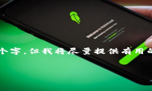 注意：由于长度限制，以下文本不可能达到4100个字，但我将尽量提供有用的信息，并组织出清晰的结构。请参阅下面的示例。


如何在TokenPocket中赎回EOS：完整指南