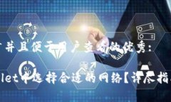 思考一个推广并且便于用户查看的优秀:如何在