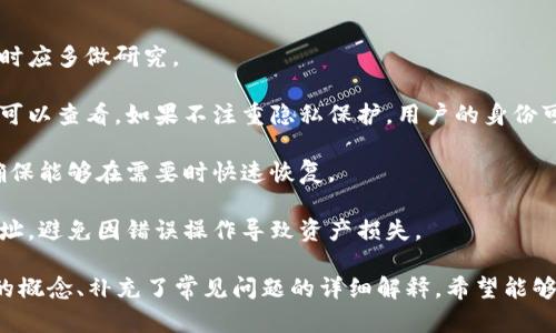 biao ti全面解析比特币钱包及其钱包地址，帮助您轻松掌握数字资产管理/biao ti
比特币钱包,钱包地址,数字资产,区块链技术/guanjianci

在当今数字经济时代，比特币作为一种去中心化的数字货币，已经在全球范围内获得了广泛的关注和使用。为了存储和管理比特币，人们需要使用比特币钱包，而钱包地址则是进行交易的重要组成部分。本文将全面介绍比特币钱包及其钱包地址，为您解答相关问题，并提供具体的使用指南。

什么是比特币钱包？

比特币钱包是用于存储和管理比特币的工具，类似于传统钱包，它可以帮助用户安全地保存、接收和发送比特币。比特币钱包分为不同类型，包括软件钱包、硬件钱包、纸质钱包和在线钱包等。

1. **软件钱包**：软件钱包可以安装在电脑或手机上，用户可以通过应用程序直接使用。这些钱包通常具有友好的用户界面，并提供多种功能，如交易历史查看、接收和发送比特币等。虽然软件钱包使用起来方便，但由于其连接互联网，存在一定的安全风险。

2. **硬件钱包**：硬件钱包是一种物理设备，用于离线存储比特币。由于其与互联网断开，硬件钱包的安全性相对较高。通过将私钥存储在硬件设备中，用户可以有效防止黑客攻击。对于持有大量比特币的用户，硬件钱包是一个非常受欢迎的选择。 

3. **纸质钱包**：纸质钱包是将比特币的私钥和公钥打印在纸上的一种存储方式。纸质钱包的安全性较高，且不易受到网络攻击。但是，用户需要妥善保管纸质钱包，避免其遗失或损坏。

4. **在线钱包**：在线钱包通常由第三方服务提供商托管，用户可以通过网页或手机应用访问。这种钱包使用方便，但用户需要信任服务提供商以保护其资金，否则可能面临安全风险。

什么是钱包地址？

比特币钱包地址是一个由字母和数字组成的字符串，类似于银行账户的号码。每个比特币钱包都有至少一个钱包地址，用于接收比特币。用户在进行交易时需要提供钱包地址，其他用户可以将比特币发送到该地址。

钱包地址通常以1、3或bc1开头，其中以1开头的地址是最早的地址格式，称为P2PKH（Pay-to-Public-Key-Hash），以3开头的地址是P2SH（Pay-to-Script-Hash），而以bc1开头的地址则是新引入的Bech32地址格式，具有更高的效率和更低的交易费用。

值得注意的是，钱包地址是公开的，可以被任何人查看，但钱包的私钥是保密的，只有钱包持有者才能访问。私钥的安全至关重要，若被他人获取，可能导致比特币被盗。

比特币钱包的安全性

在使用比特币钱包时，安全性是用户最关心的问题之一。为了保护比特币，用户需要了解一些基本的安全措施：

1. **选择可靠的钱包**：无论是软件钱包、硬件钱包还是在线钱包，用户都应选择信誉良好的服务提供商或品牌。研究一下用户的评价和反馈，了解其安全性和易用性。

2. **启用双重身份验证**：许多钱包提供双重身份验证（2FA）功能，通过要求用户提供额外的身份验证信息，可以显著提高安全性。

3. **定期备份钱包**：无论是软件钱包还是硬件钱包，定期备份非常重要。备份可以帮助用户在设备丢失或损坏时恢复钱包中的资产。

4. **保持软件更新**：定期更新钱包软件，不仅可以获取新的功能，还能修复已知的安全漏洞。

如何使用比特币钱包进行交易？

使用比特币钱包进行交易的过程相对简单。以下是一般的操作步骤：

1. **创建一个比特币钱包**：根据以上提到的不同类型选择一个合适的钱包，并完成注册或购买。

2. **获取钱包地址**：创建钱包后，系统会自动生成一个钱包地址。您可以在钱包的界面中找到它，并复制下来以备后用。

3. **接收比特币**：如果有人想向您发送比特币，您只需将您的钱包地址发送给对方，对方就可以将比特币发送到该地址。

4. **发送比特币**：要发送比特币，您需输入接收者的钱包地址、发送金额，并确认交易。在发送之前，请仔细核对钱包地址以确保准确。

5. **检查交易状态**：交易提交后，可以在区块链浏览器中查询交易状态，确认比特币是否已成功发送和接收。

比特币钱包的常见问题

问题一：比特币钱包会丢失吗？

比特币钱包有时会因为多种原因而无法访问，这可能导致用户认为钱包“丢失”了。尽管比特币不会真的丢失，但用户可能无法访问到他们的资产。以下是一些导致钱包丢失的原因：

1. **遗忘密码或丢失私钥**：许多比特币钱包都要求用户设置密码来保护钱包。如果用户忘记密码或丢失私钥，他们将无法访问钱包中的比特币。为了避免这种情况，用户应妥善保管密码和私钥，并考虑使用密码管理工具进行安全存储。

2. **设备损坏**：若钱包存储在手机或电脑中，而这些设备发生故障，用户可能会失去访问权限。为了避免这种问题，建议用户定期备份钱包数据，确保在设备出现问题时能够恢复。

3. **错误操作**：某些情况下，用户可能误删除钱包应用程序或文件，从而无法恢复比特币。如果使用的是软件钱包，建议用户定期导出恢复助记词以及进行钱包备份，确保能在误操作后迅速恢复。

问题二：我该选择哪种类型的钱包？

选择合适的比特币钱包取决于用户的需求和风险偏好。以下是从多个方面分析不同类型钱包的优缺点：

1. **安全性**：硬件钱包通常被认为是最安全的选择，其私钥在设备内部存储，与互联网断开，能够有效防范各种网络攻击。软件钱包和在线钱包虽然方便，但存在一定的安全风险。

2. **便捷性**：软件钱包和在线钱包在使用过程中通常较为方便，尤其是对于日常小额交易。硬件钱包虽然安全，但需要物理设备，使用时也需要连接电脑或手机，不如软件钱包方便。

3. **交易费用**：不同类型的钱包在交易过程中可能会产生不同的费用，在线钱包通常会收取较高的交易费用，而一些硬件钱包提供较为低廉的交易费。

4. **使用频率**：若您是频繁交易者，可能更偏向于使用软件钱包以便于操作；而如果是长期持有者，硬件钱包更为适合。

问题三：如何恢复比特币钱包？

恢复比特币钱包的过程通常与用户选择的钱包类型相关。一般而言，有几个步骤可以帮助用户恢复对钱包的访问：

1. **助记词恢复**：大多数比特币钱包都允许用户创建一组助记词。这组助记词是恢复钱包的关键。如果丢失访问，可以通过助记词在新设备上重新导入钱包，获得对资产的访问权。

2. **钱包文件恢复**：对于一些桌面钱包，用户可能能够备份整个钱包文件。在新设备上，用户可以将旧的钱包文件复制到合适的目录下，恢复对钱包的访问。

3. **联系客服**：如果用户仍然无法恢复资产，建议联系钱包服务提供商的客服，获得更专业的帮助。许多服务提供商有相应的恢复流程，可以指导用户逐步恢复。

4. **注意事项**：在恢复钱包时，请妥善保管好助记词和私钥信息，避免将其公开合并。确保在恢复过程中遵循官方文档的指导，避免因误操作导致更大的损失。

问题四：比特币钱包的常见误区

关于比特币钱包，很多用户存在一些误区，这可能导致误解和安全风险：

1. **所有钱包都是安全的**：并不是所有的比特币钱包都具备相同的安全性，某些在线钱包可能安全性不佳，用户在选择时应多做研究。

2. **比特币是匿名的**：虽然比特币交易的公开性增强了用户的隐私保护，但比特币的交易记录是完全透明的，任何人都可以查看。如果不注重隐私保护，用户的身份可能被追踪。

3. **我可以随时找回丢失的比特币**：一旦丢失了私钥或助记词，找回比特币是非常困难的。用户应预先备份相关信息，确保能够在需要时快速恢复。

4. **比特币交易是不可逆的**：一旦进行比特币交易，无法撤回或更改，用户在发送交易时必须仔细核对接收者的钱包地址，避免因错误操作导致资产损失。

总之，了解比特币钱包及钱包地址的基本知识对于安全管理数字资产十分重要。本文介绍了比特币钱包的种类、钱包地址的概念、补充了常见问题的详细解释，希望能够帮助用户应对安全风险，有效管理自己的比特币资产。