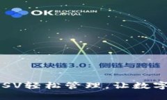 TPWallet：让BSV轻松管理，让数字货币交易无忧