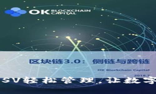 TPWallet：让BSV轻松管理，让数字货币交易无忧