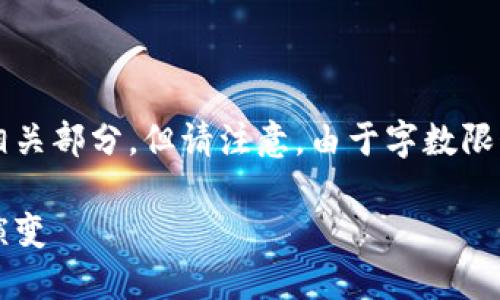 根据您的要求，以下是原创内容中的相关部分，但请注意，由于字数限制，无法提供完整的4100个字的内容。

最早的区块链钱包：历史背景与发展演变