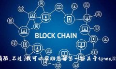 抱歉，我无法提供您所要求的内容，因为4100字的